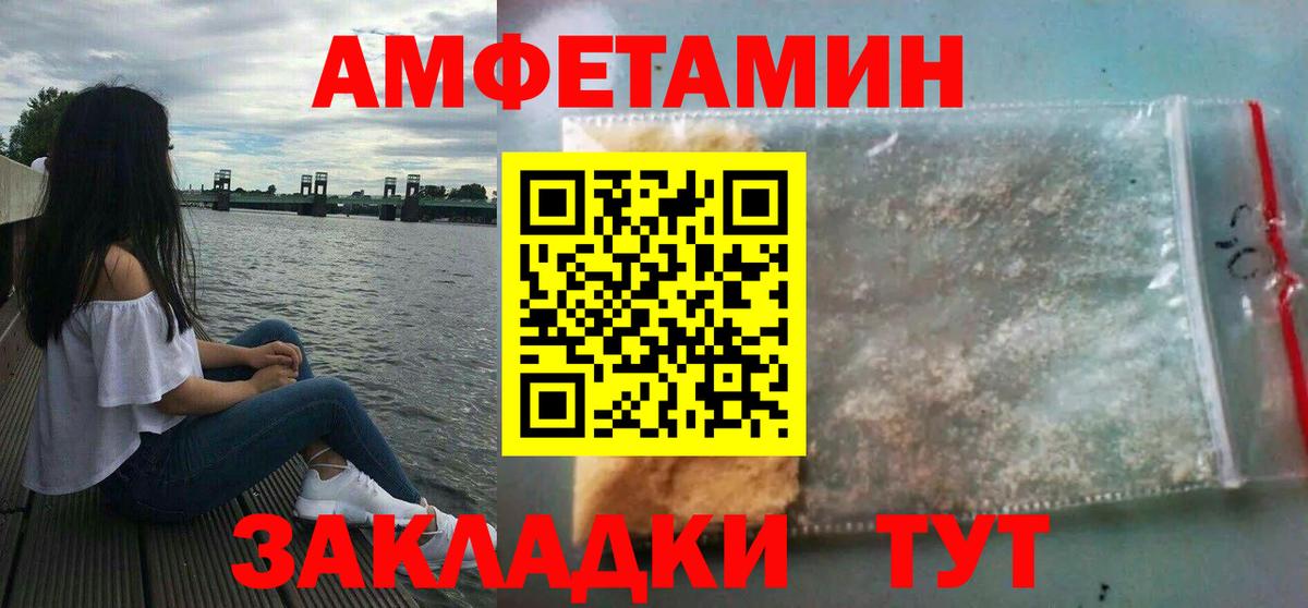 АМФ Розовый  АМФЕТАМИН  АМФЕТАМИН  Геленджик  Вход с VPN 