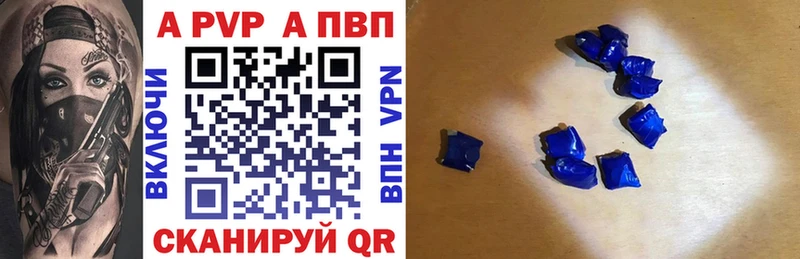 Alpha PVP кристаллы где купить наркоту Геленджик