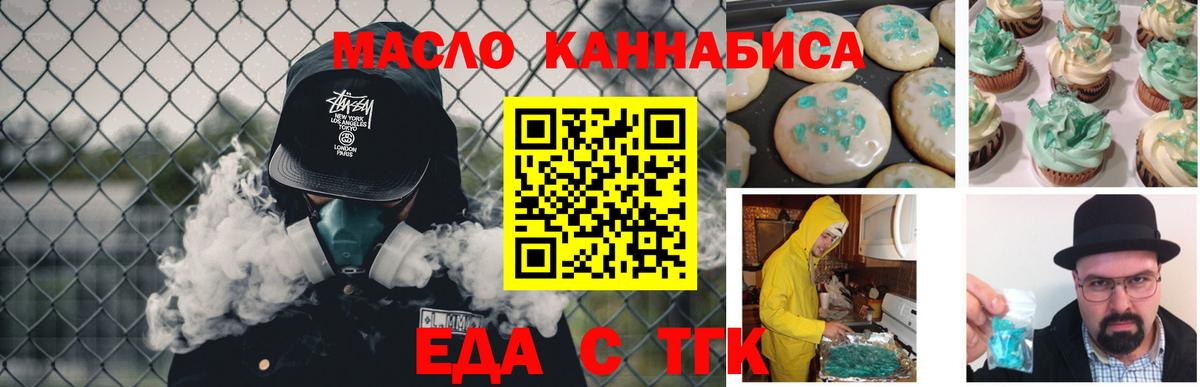 Cannafood конопля  Вход с VPN  Геленджик 