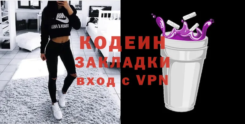 купить наркотик  Геленджик  Кодеиновый сироп Lean напиток Lean (лин) 