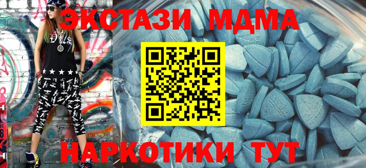 Ecstasy 300 mg Геленджик