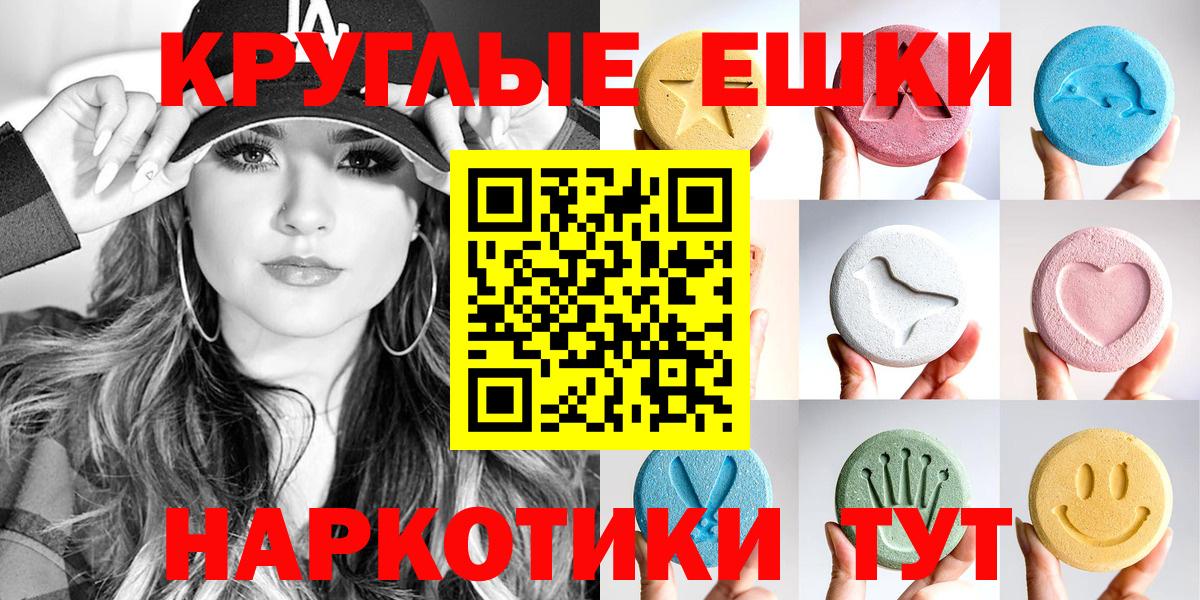 ЭКСТАЗИ 250 мг  наркошоп  Геленджик  Вход с VPN 