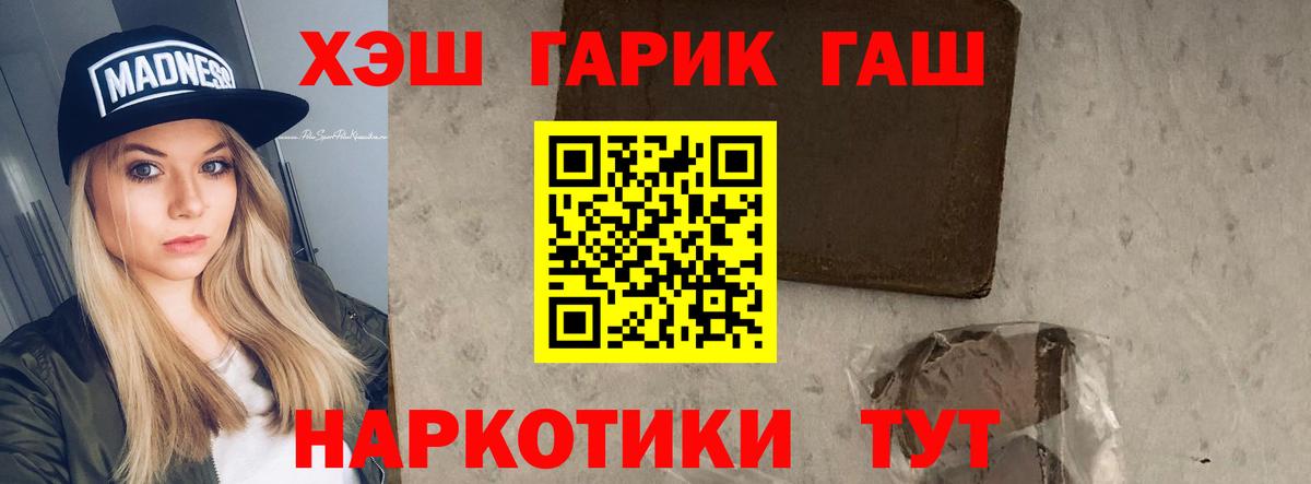 Гашиш 40% ТГК Геленджик