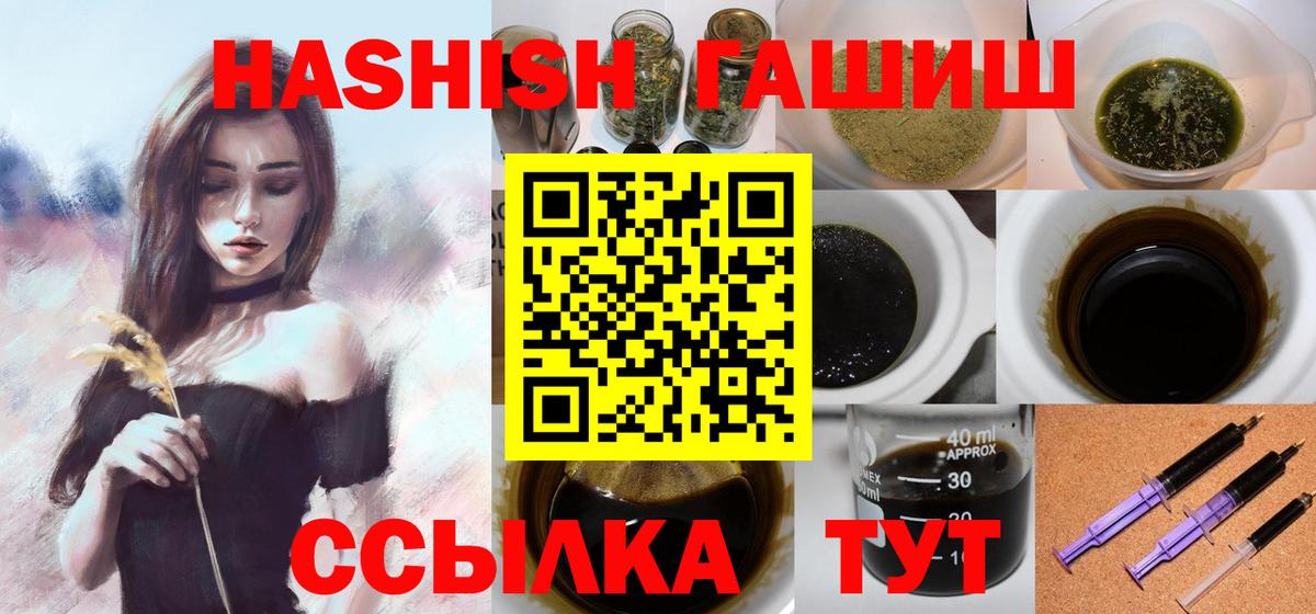 Гашиш  купить наркотик  Вход с VPN  Геленджик  Гашиш Premium 