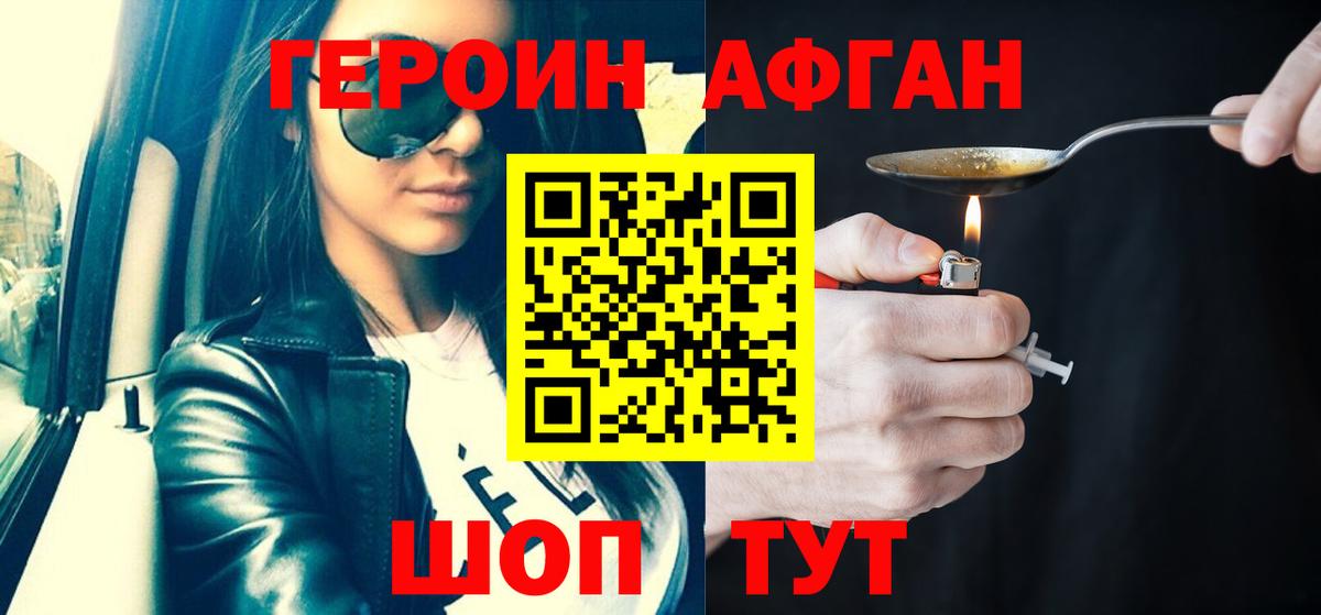 ГЕРОИН гречка Геленджик