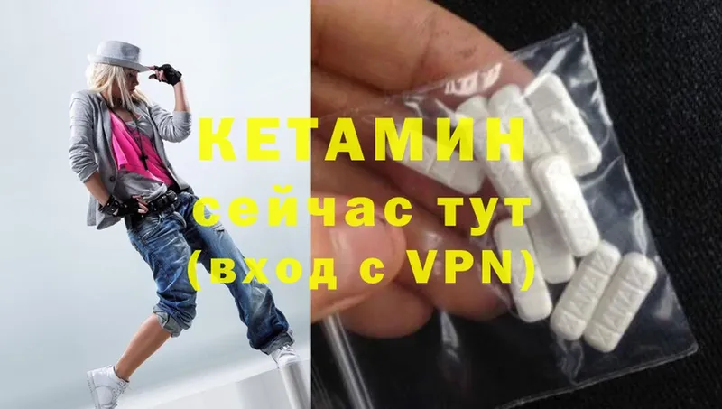 Кетамин ketamine  Геленджик 