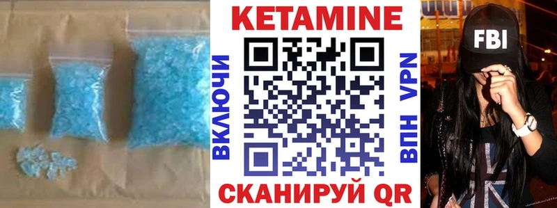 Кетамин VHQ Геленджик