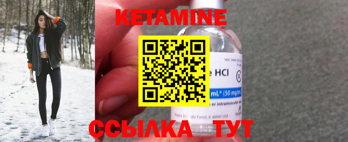 Кетамин VHQ  Вход с VPN  Геленджик 