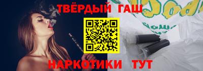 синтетический гашиш Заводоуковск