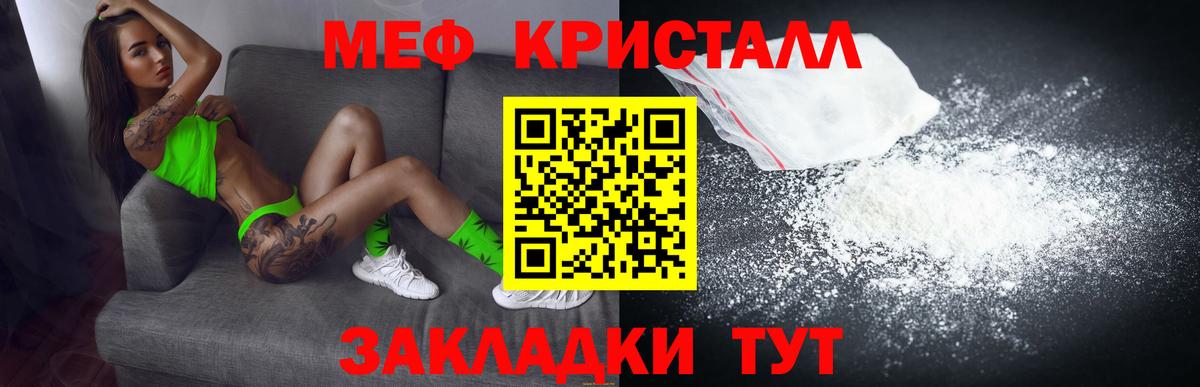 Мефедрон мяу мяу  Мефедрон  Геленджик  МЕФ мука  Вход с VPN 