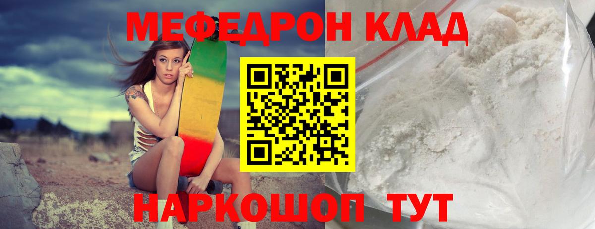 Меф мука Геленджик