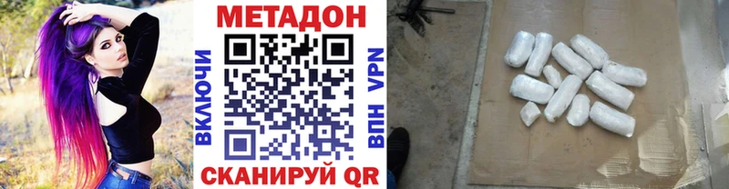 Метадон мёд  Геленджик 