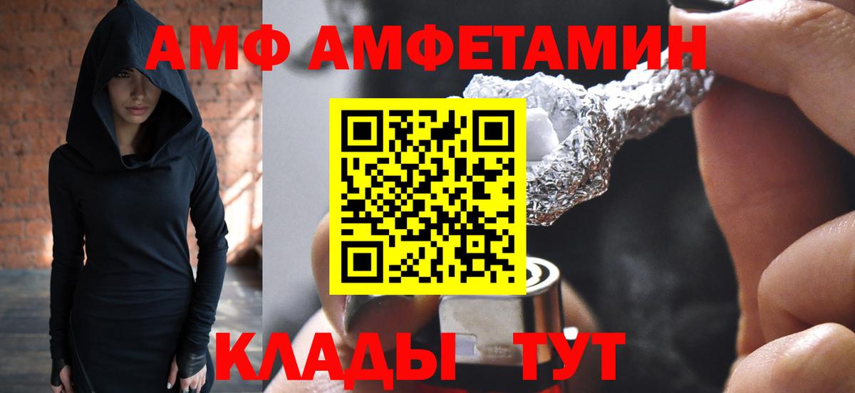 Первитин  Вход с VPN  Геленджик  Первитин Декстрометамфетамин 99.9% 