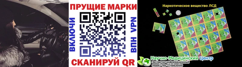 Марки 25I-NBOMe 1500мкг  маркетплейс телеграм  Геленджик  купить закладку 