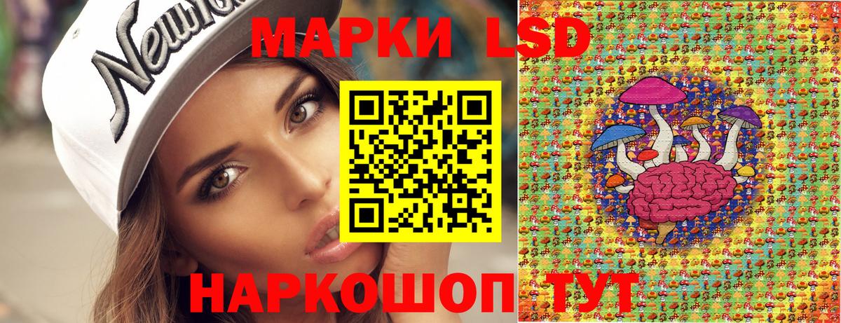Наркотические марки 1,8мг Геленджик