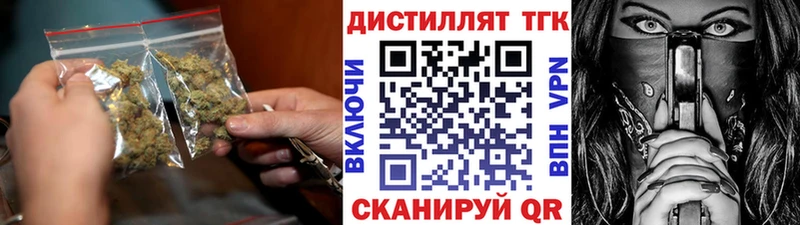 наркота  маркетплейс клад  ТГК концентрат  Геленджик  ОМГ ОМГ зеркало 