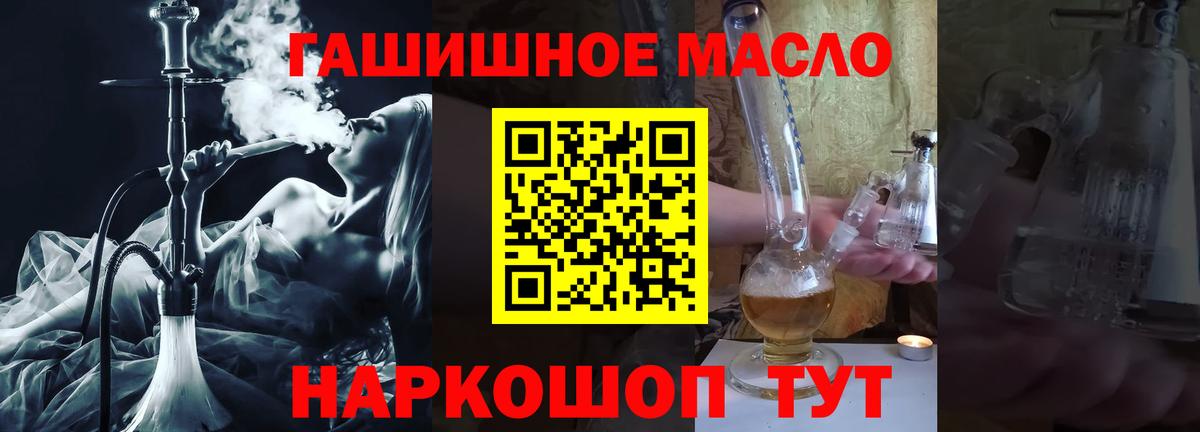 Дистиллят ТГК жижа  Вход с VPN  omg как войти  Геленджик 