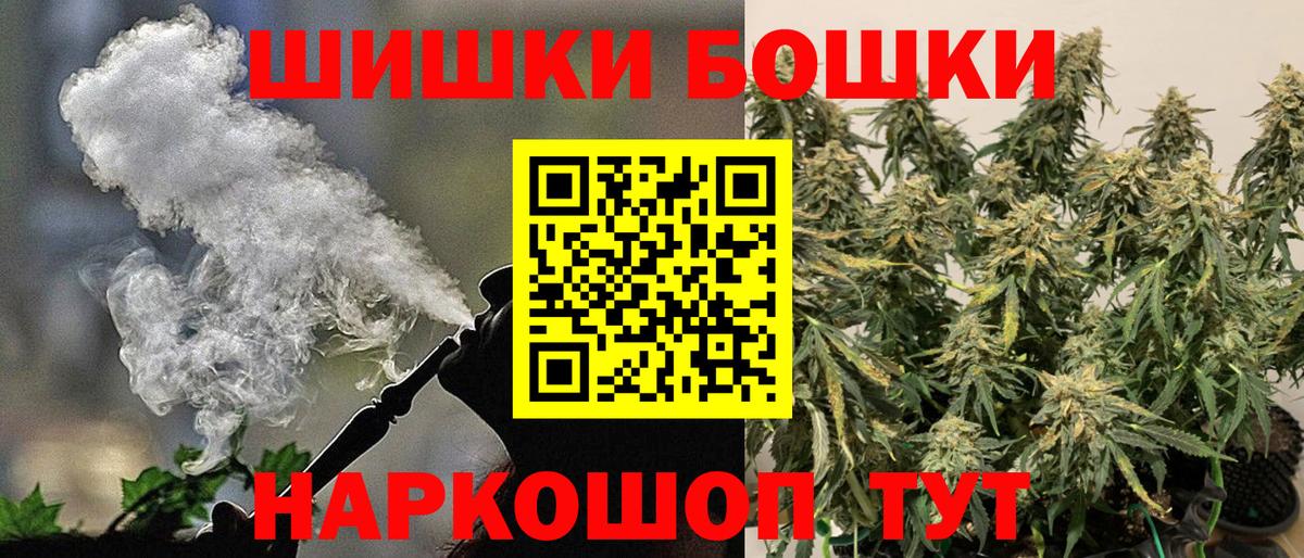 Бошки марихуана Ganja  Бошки марихуана индика  Вход с VPN  Геленджик  МАРИХУАНА VHQ 