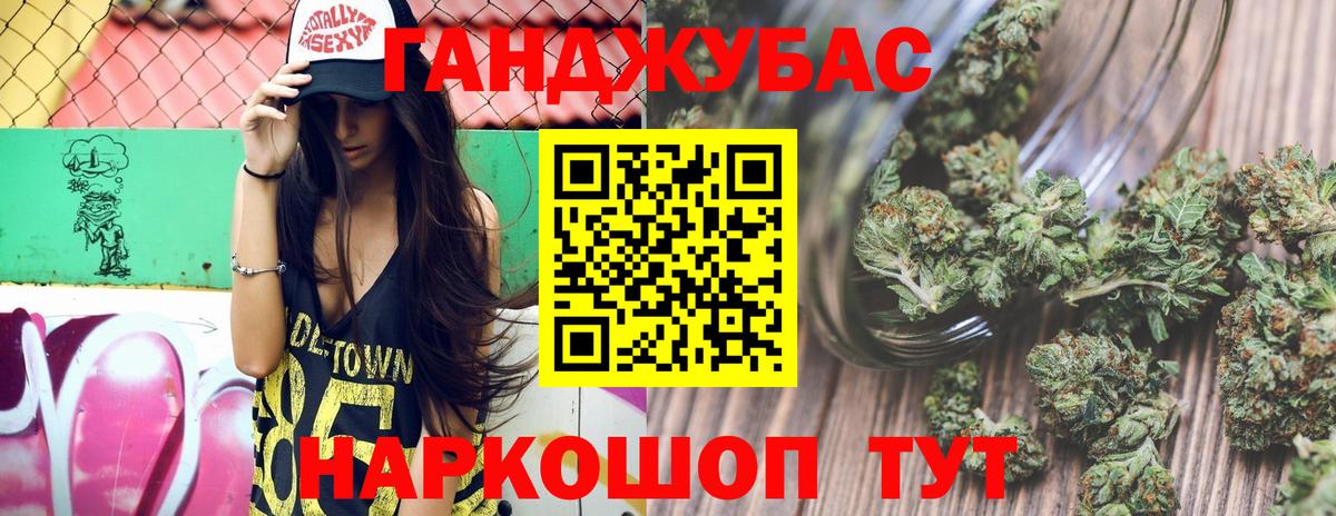 Бошки Шишки Amnesia Геленджик